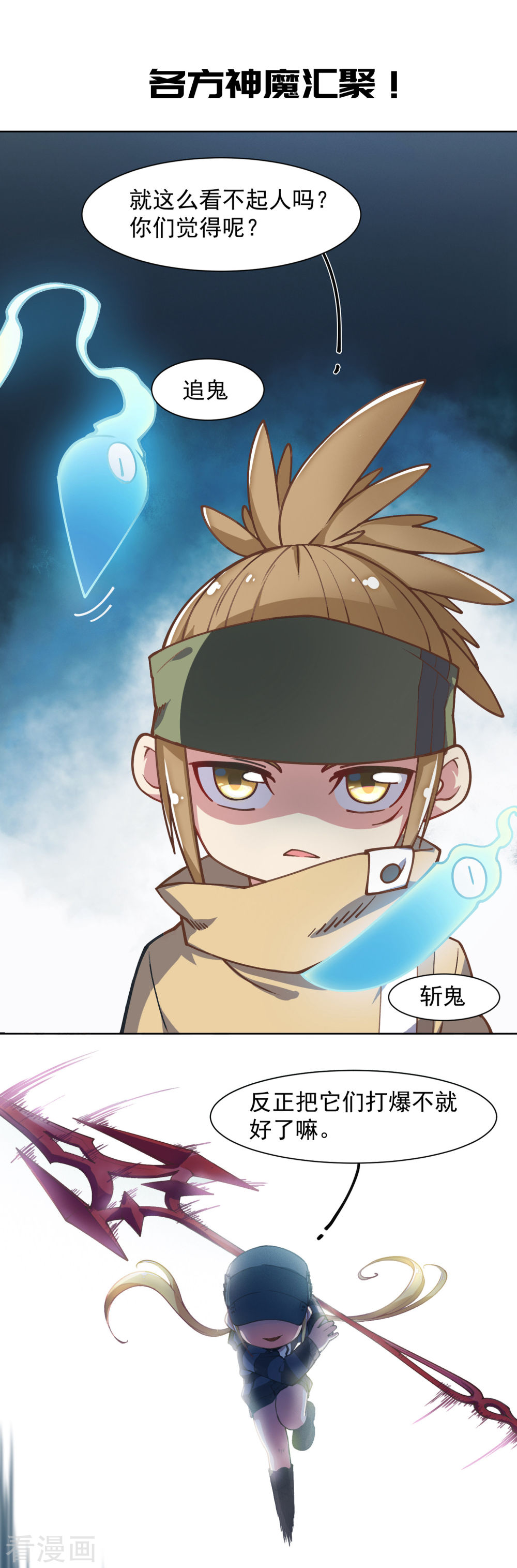 序章-封·禁神录-飒飒动漫（第9张）